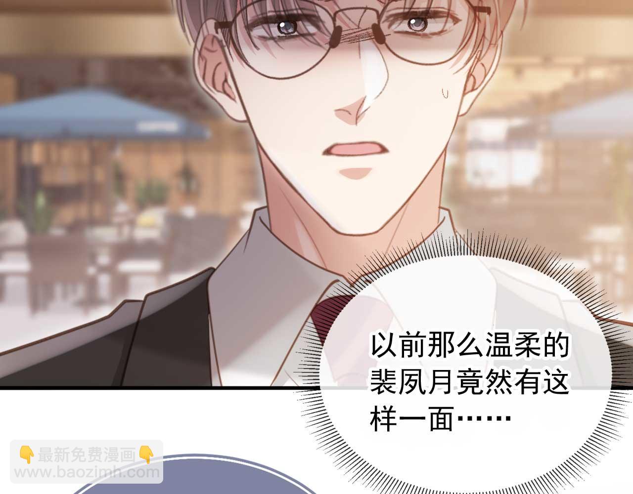 第68话 白月光的占有欲(1/2)-第91话