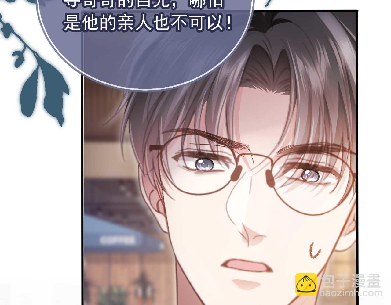 第68话 白月光的占有欲(1/2)-第91话