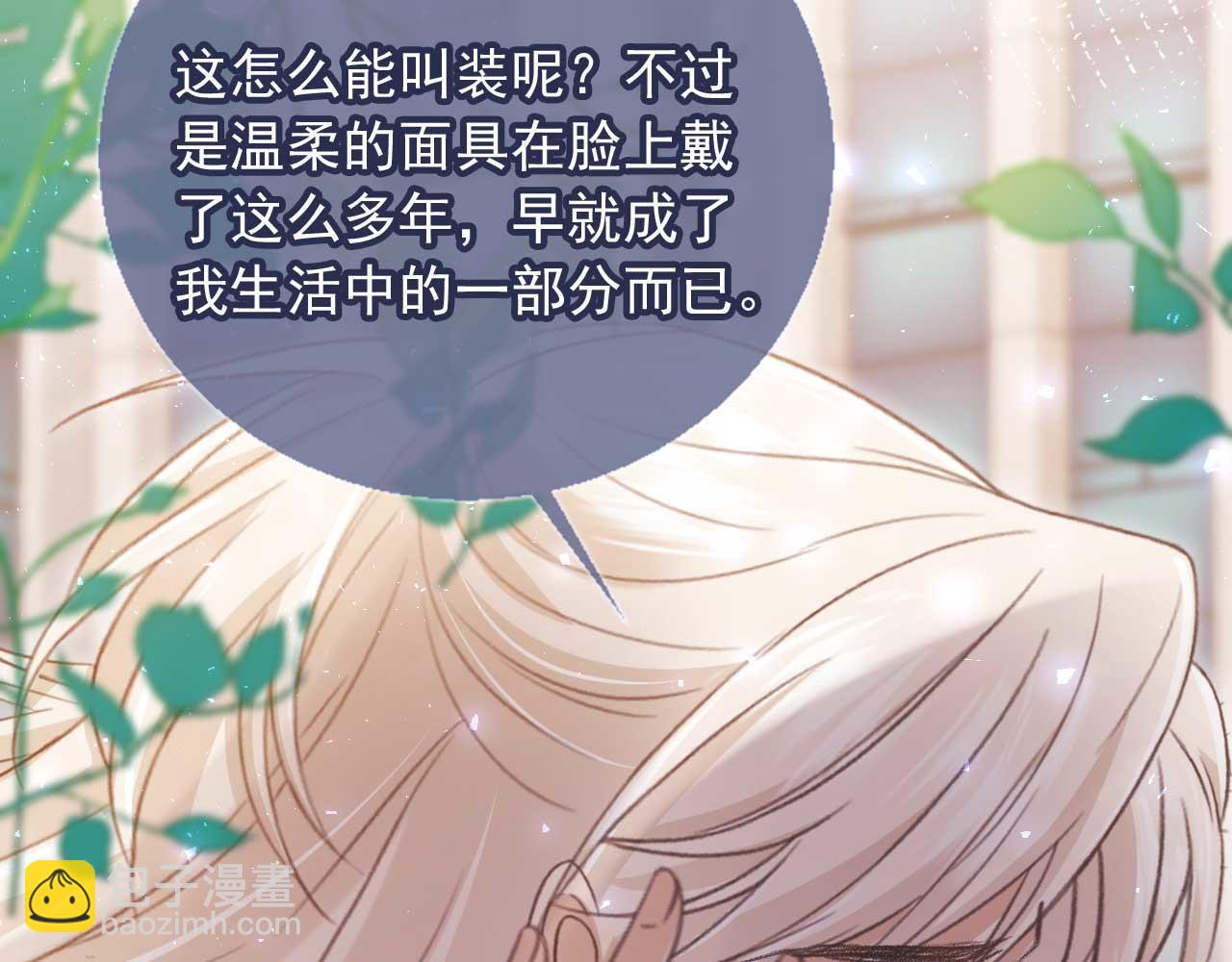 第68话 白月光的占有欲(1/2)-第91话