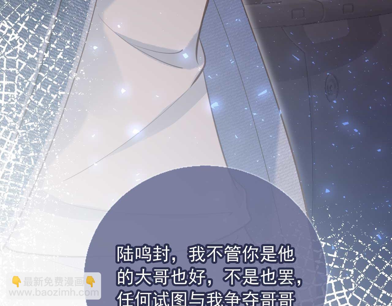 第68话 白月光的占有欲(1/2)-第91话