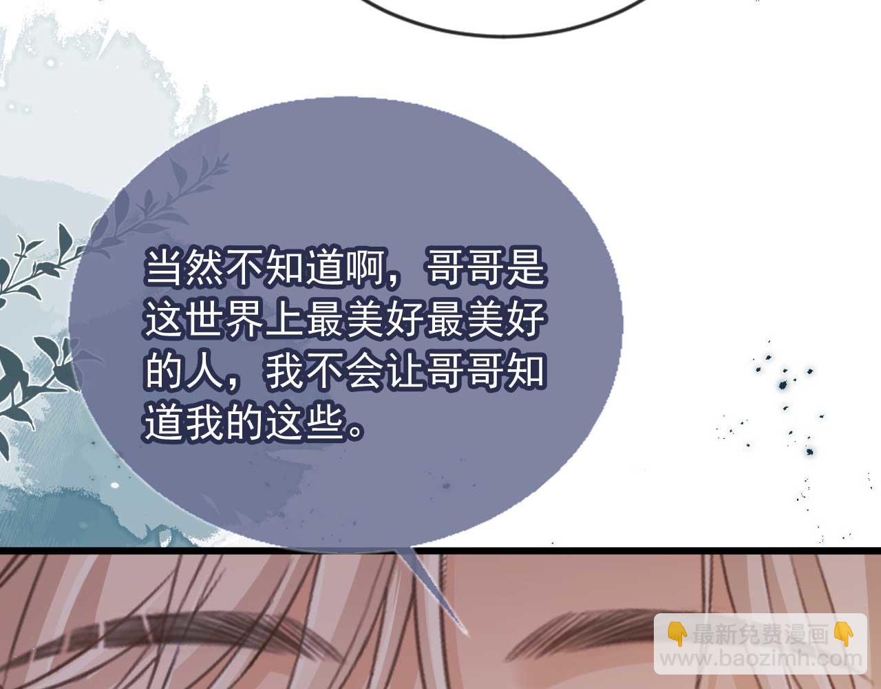 第68话 白月光的占有欲(1/2)-第91话