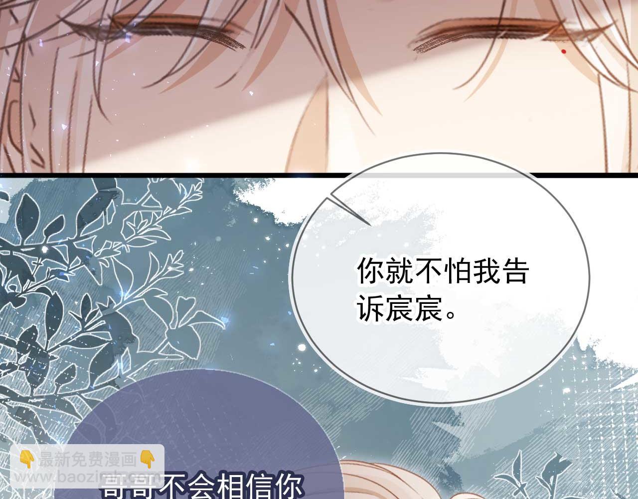 第68话 白月光的占有欲(1/2)-第91话