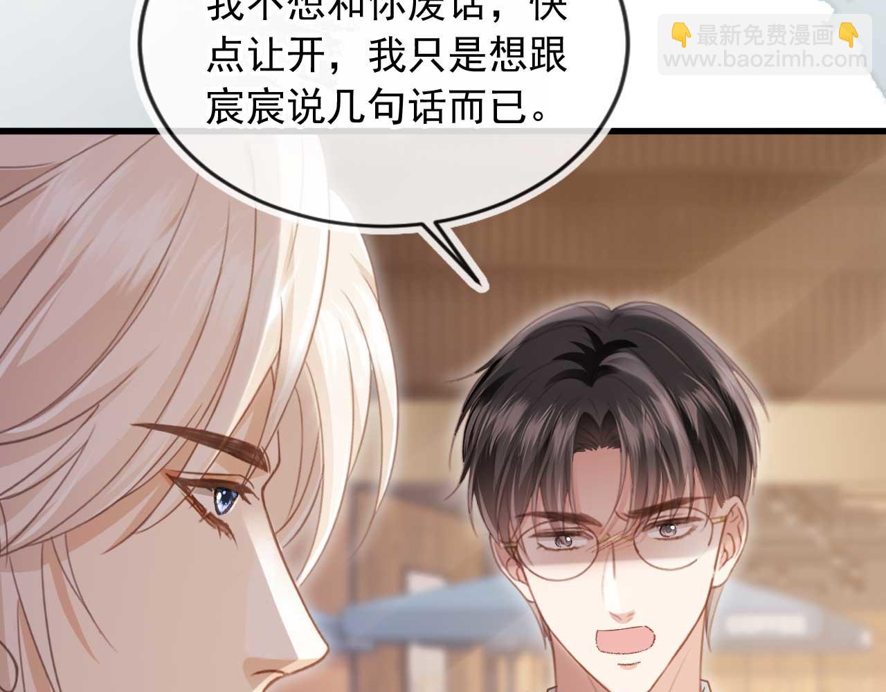 第68话 白月光的占有欲(1/2)-第91话