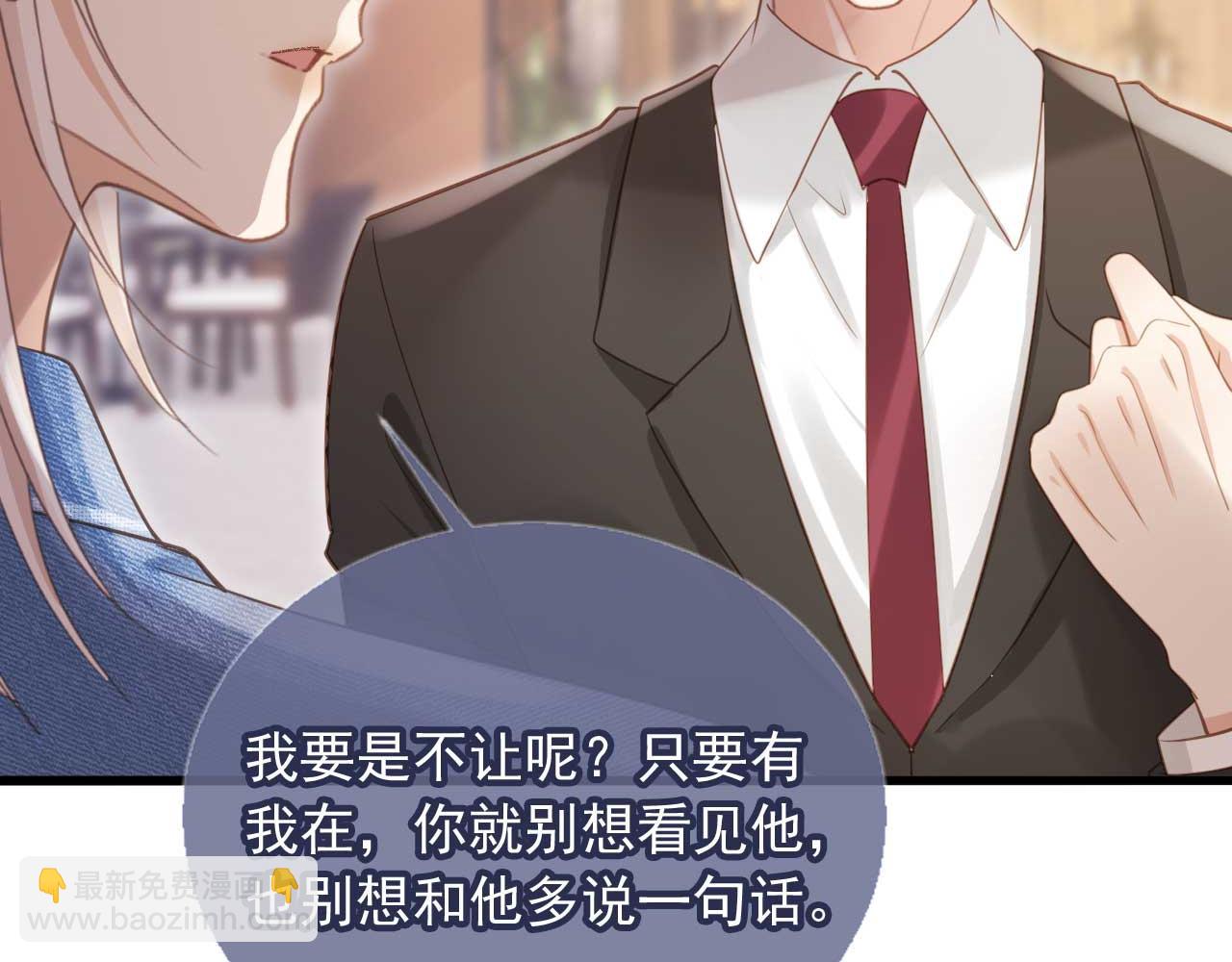 第68话 白月光的占有欲(1/2)-第91话