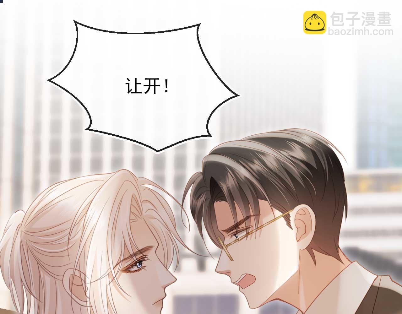 第68话 白月光的占有欲(1/2)-第91话