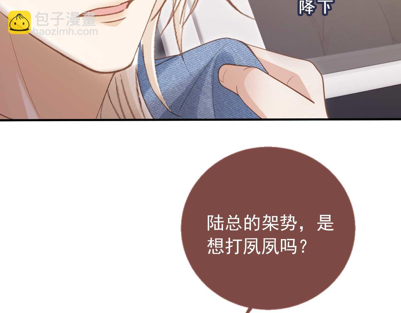 第68话 白月光的占有欲(1/2)-第91话