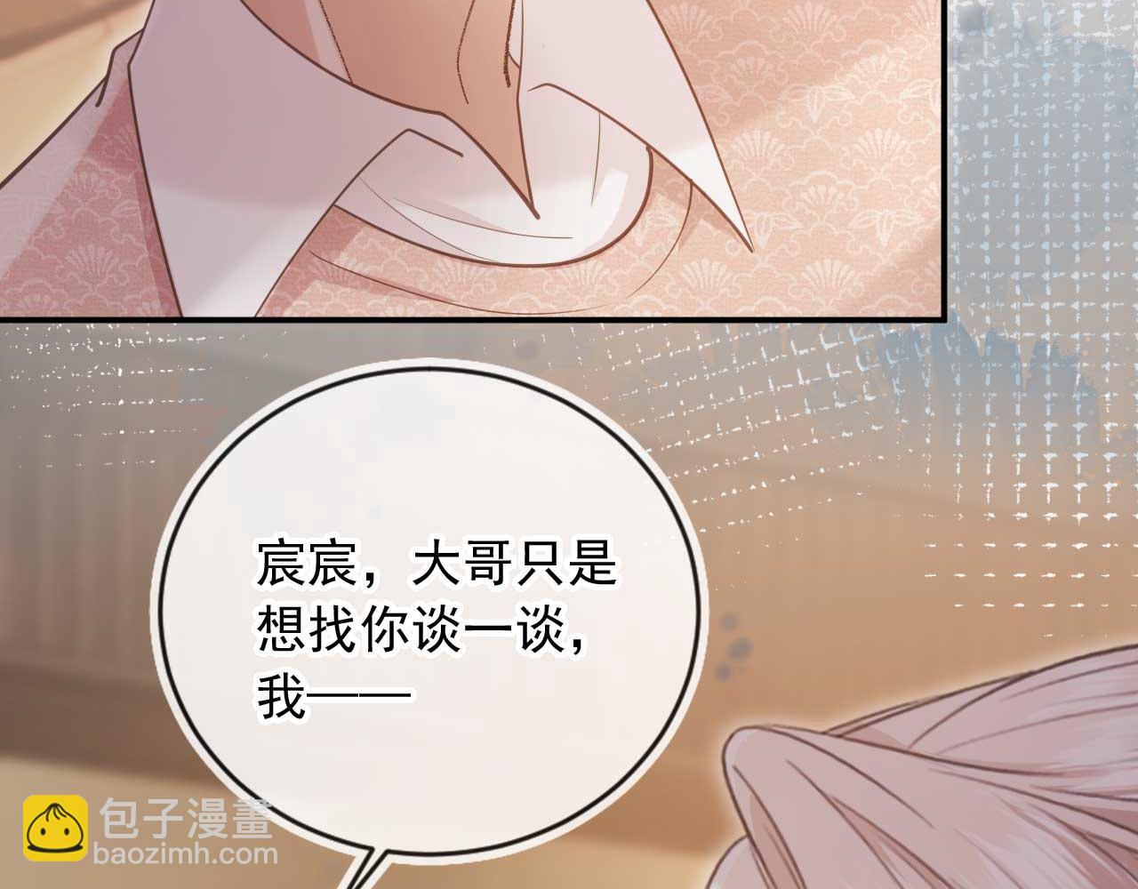 第68话 白月光的占有欲(1/2)-第91话