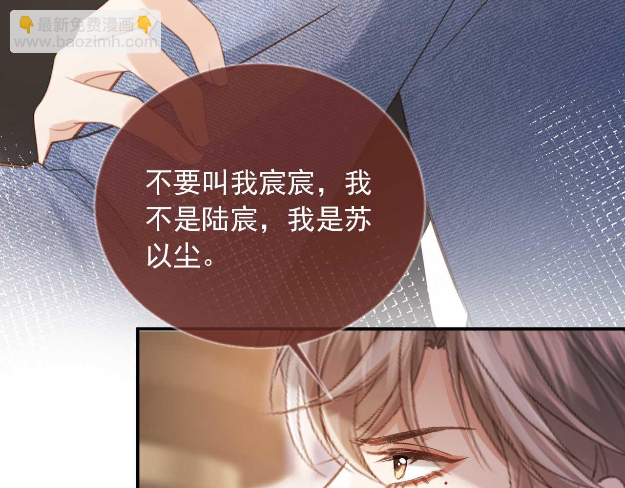 第68话 白月光的占有欲(1/2)-第91话