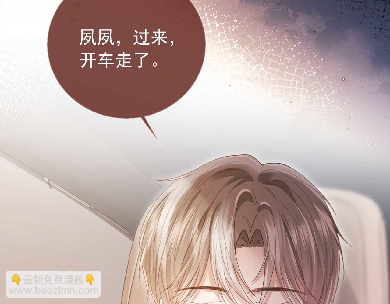 第68话 白月光的占有欲(1/2)-第91话