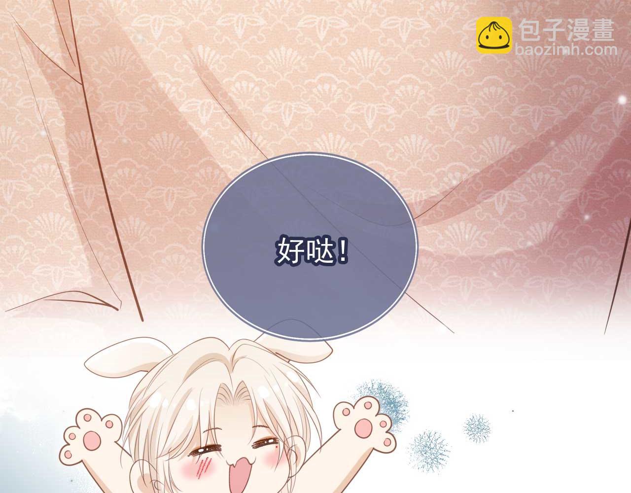 第68话 白月光的占有欲(1/2)-第91话