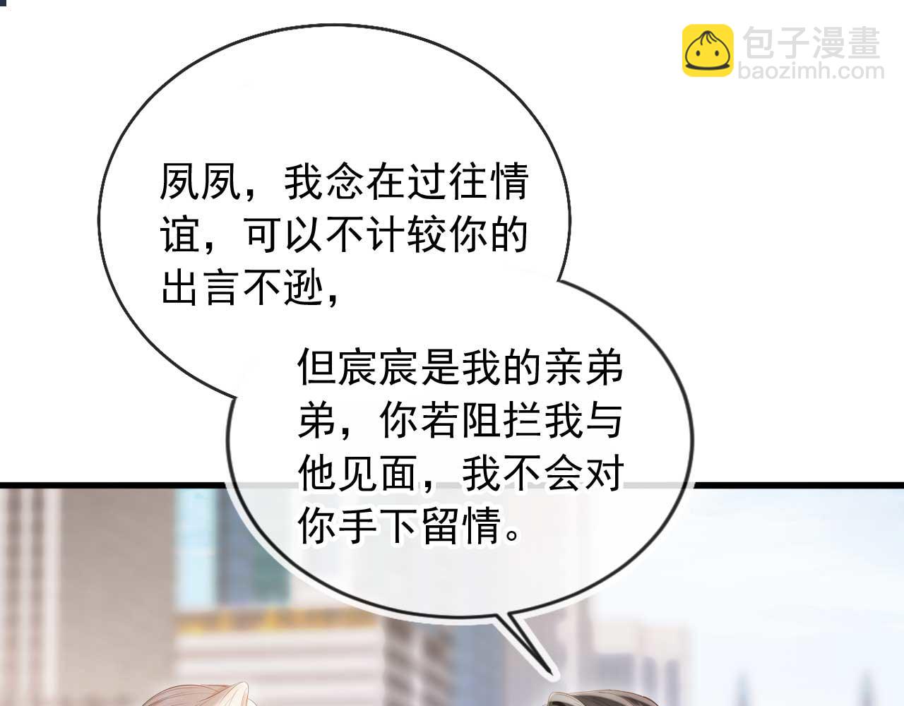 第68话 白月光的占有欲(1/2)-第91话