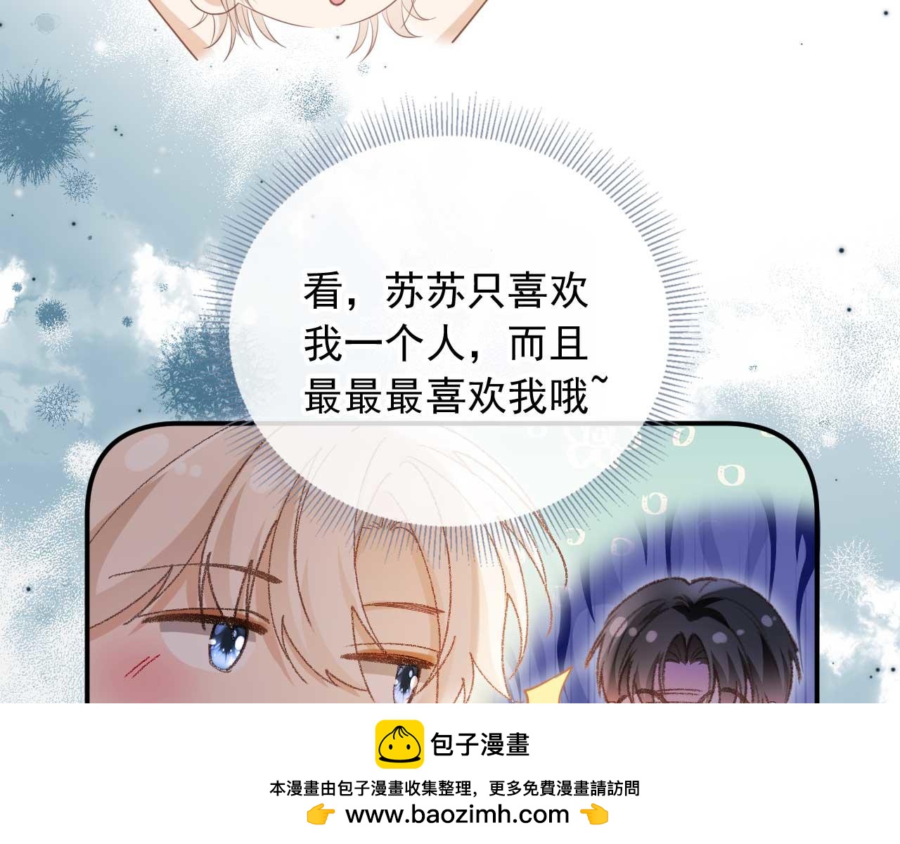 第68话 白月光的占有欲49