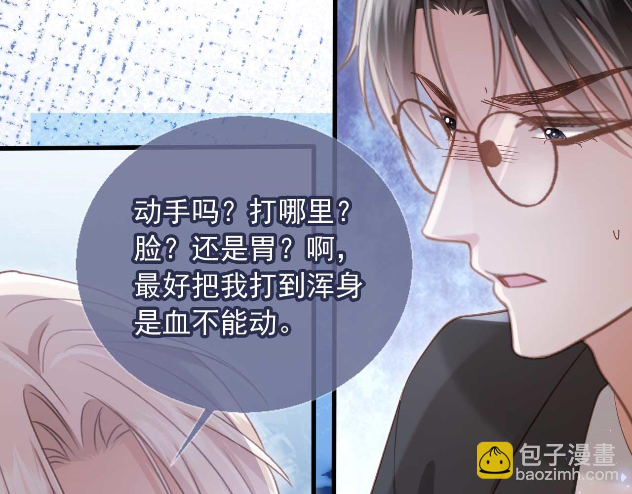 第68话 白月光的占有欲(1/2)-第91话