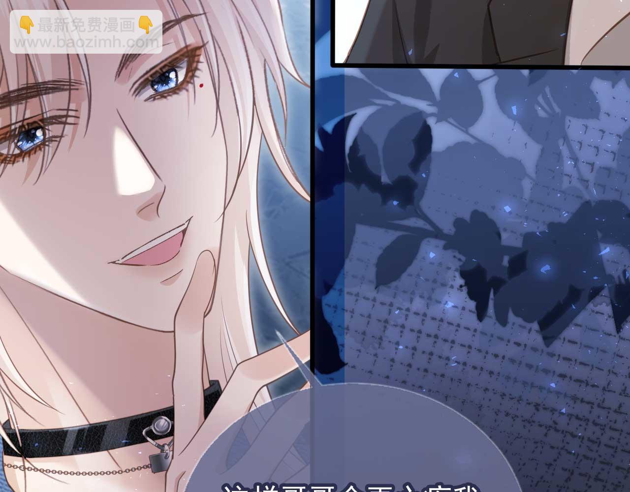 第68话 白月光的占有欲(1/2)-第91话