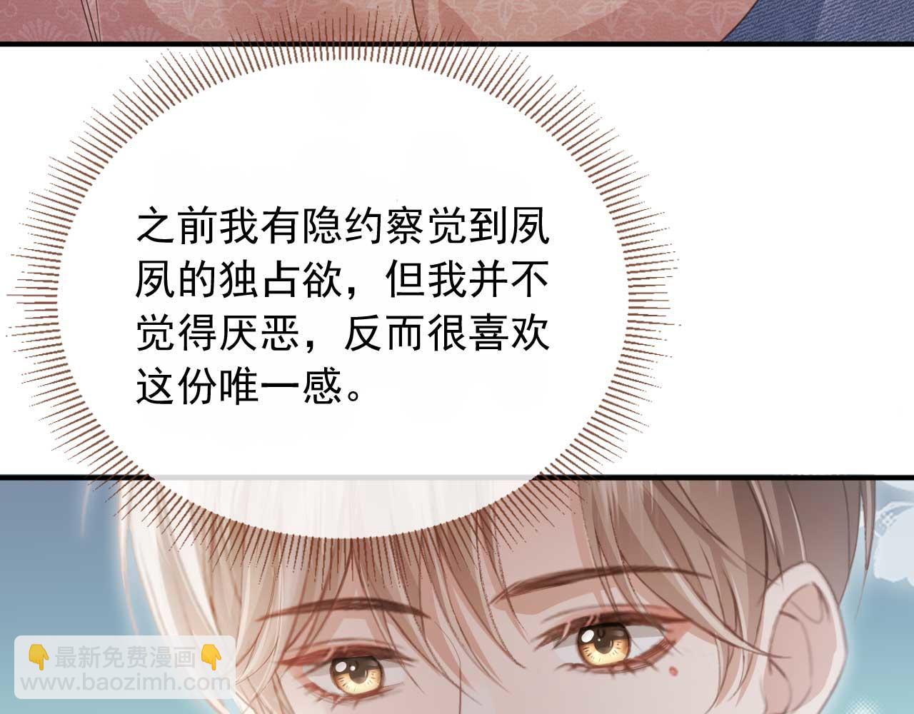 第69话 餐前点心(1/2)-第73话