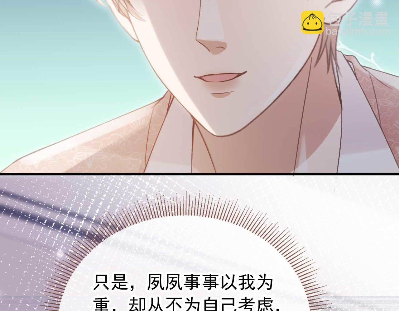 第69话 餐前点心(1/2)-第73话