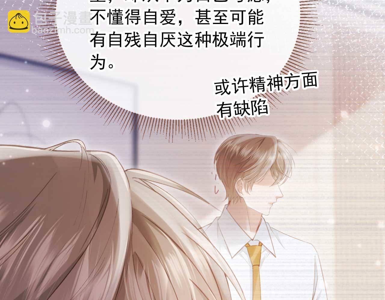 第69话 餐前点心(1/2)-第73话