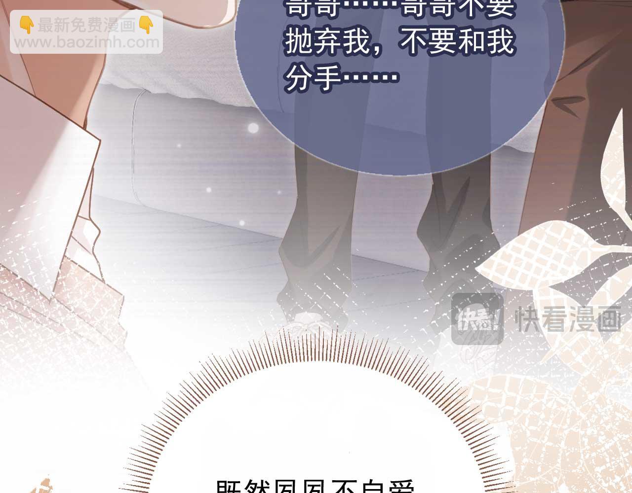 第69话 餐前点心(1/2)-第73话