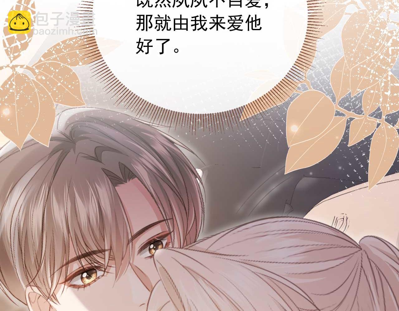 第69话 餐前点心(1/2)-第73话