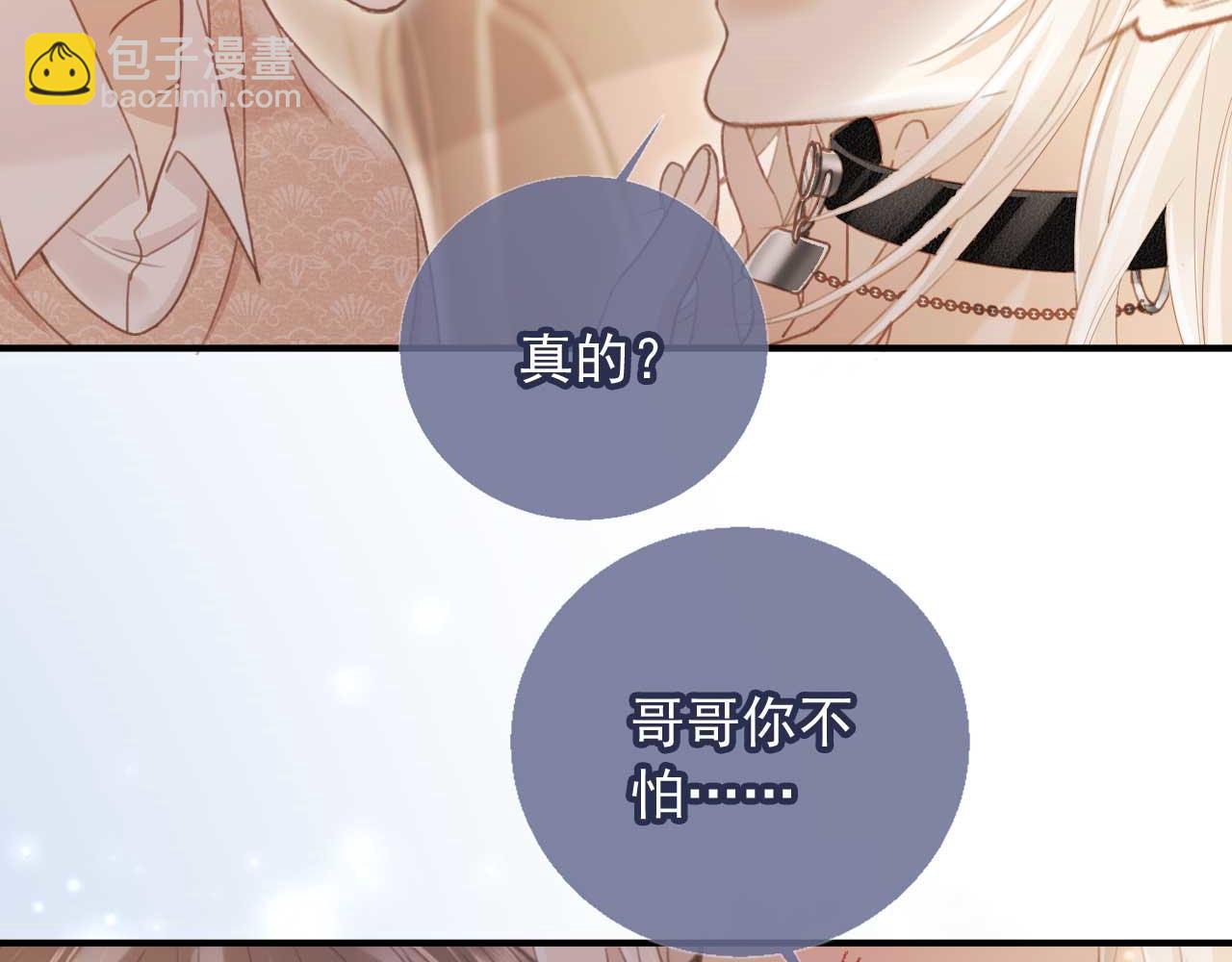 第69话 餐前点心(1/2)-第73话