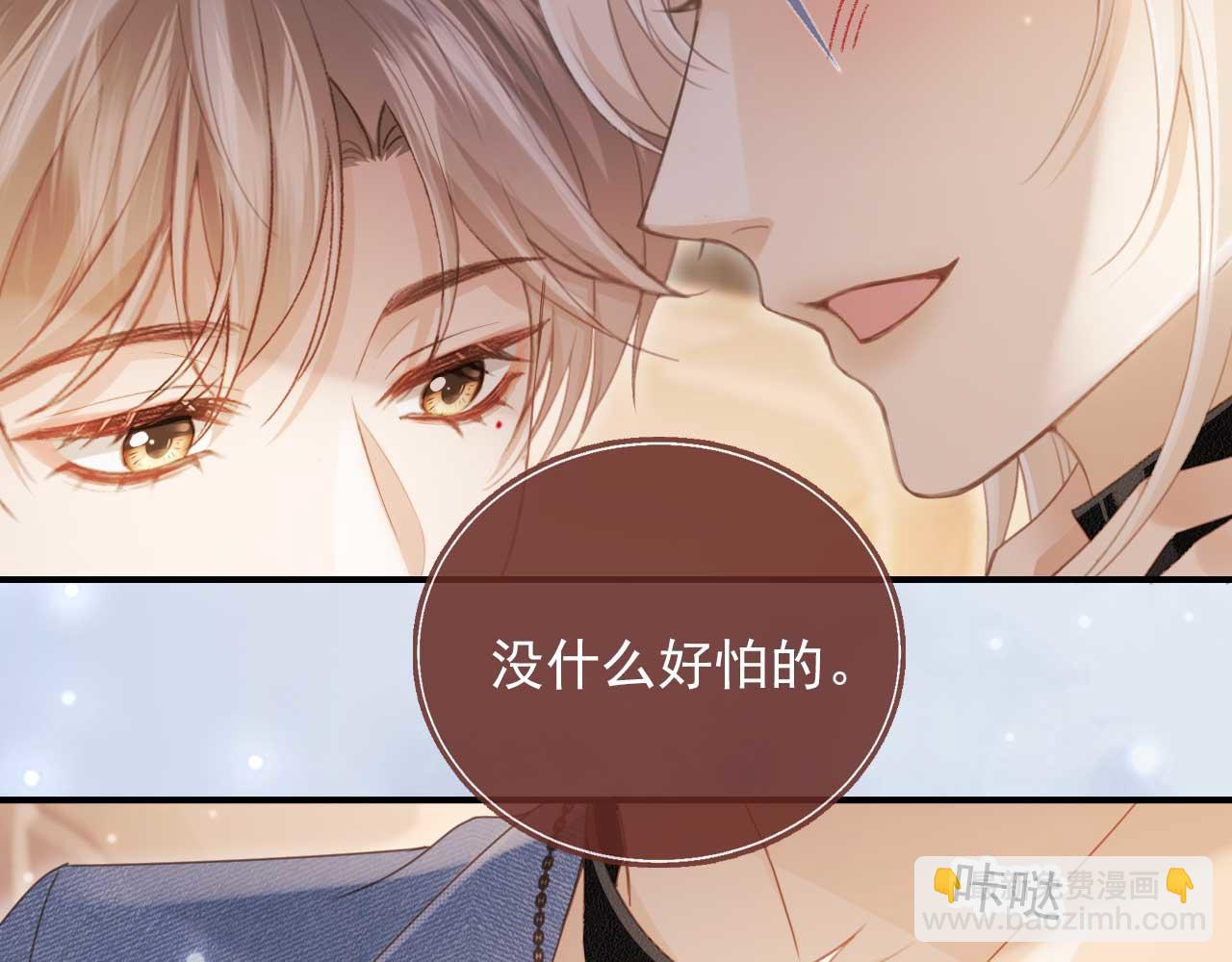 第69话 餐前点心(1/2)-第73话