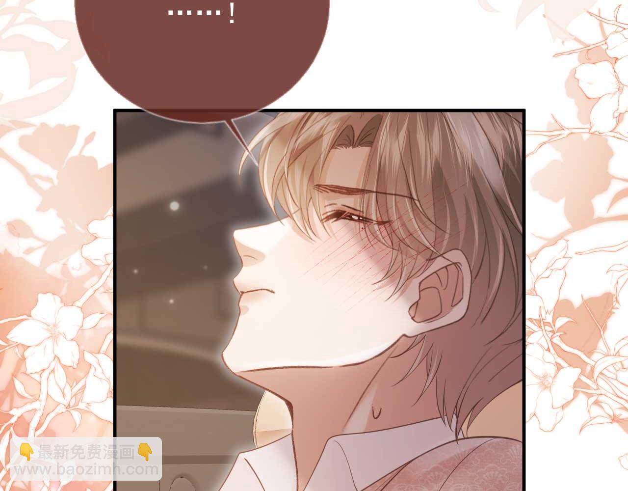 第69话 餐前点心(1/2)-第73话