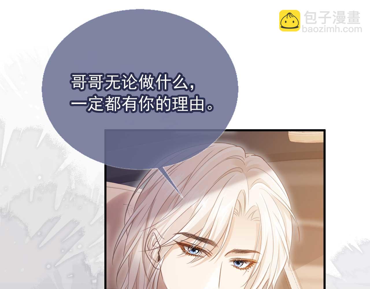 第69话 餐前点心(1/2)-第73话