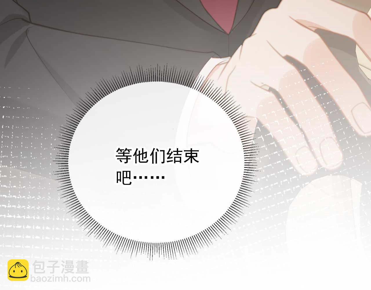 白月光他愛上替身了？！ - 第69話 餐前點心(2/2) - 4
