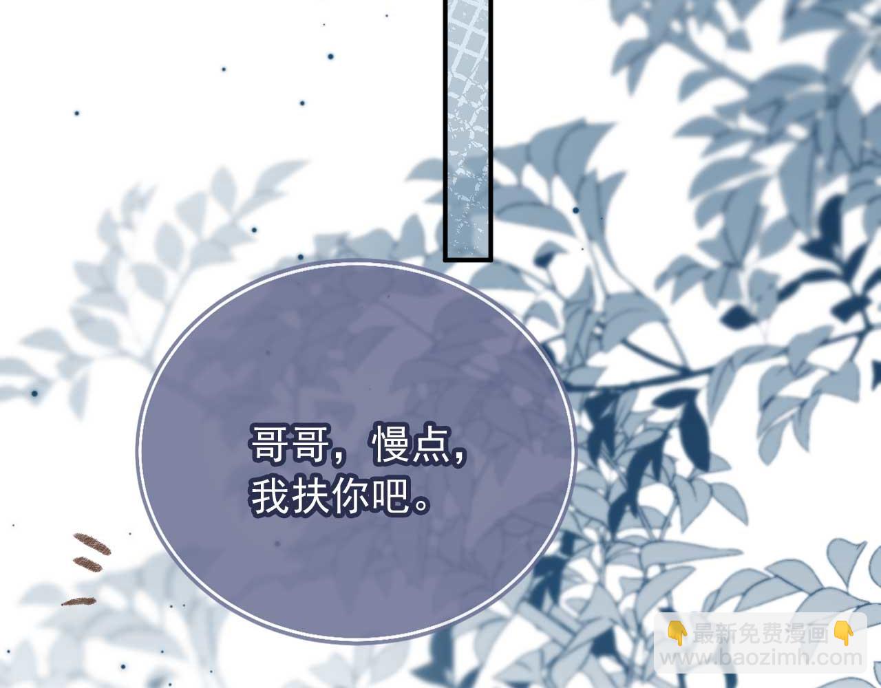 白月光他愛上替身了？！ - 第69話 餐前點心(2/2) - 6