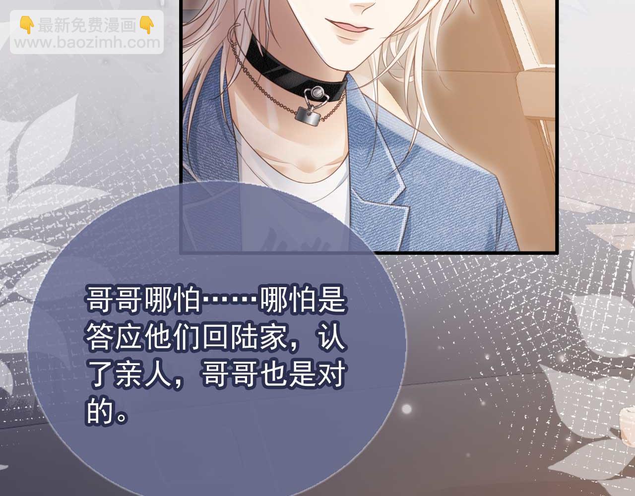 第69话 餐前点心(1/2)-第73话