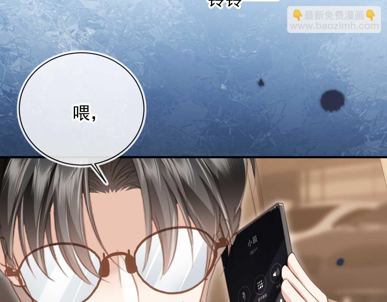 白月光他愛上替身了？！ - 第69話 餐前點心(2/2) - 2