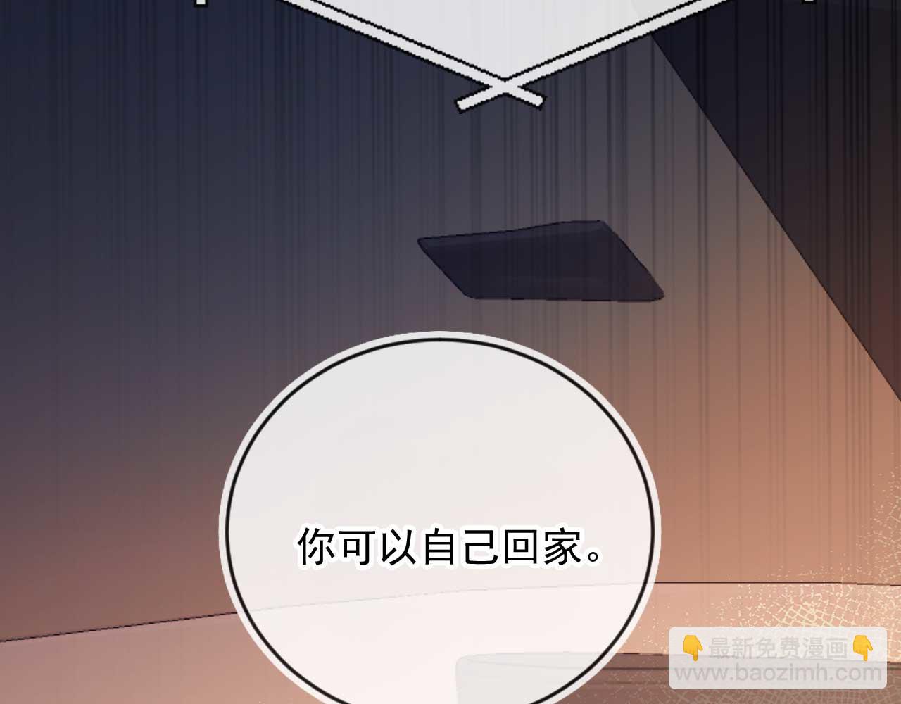 白月光他愛上替身了？！ - 第69話 餐前點心(2/2) - 4