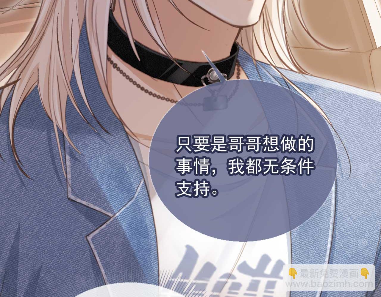 第69话 餐前点心(1/2)-第73话