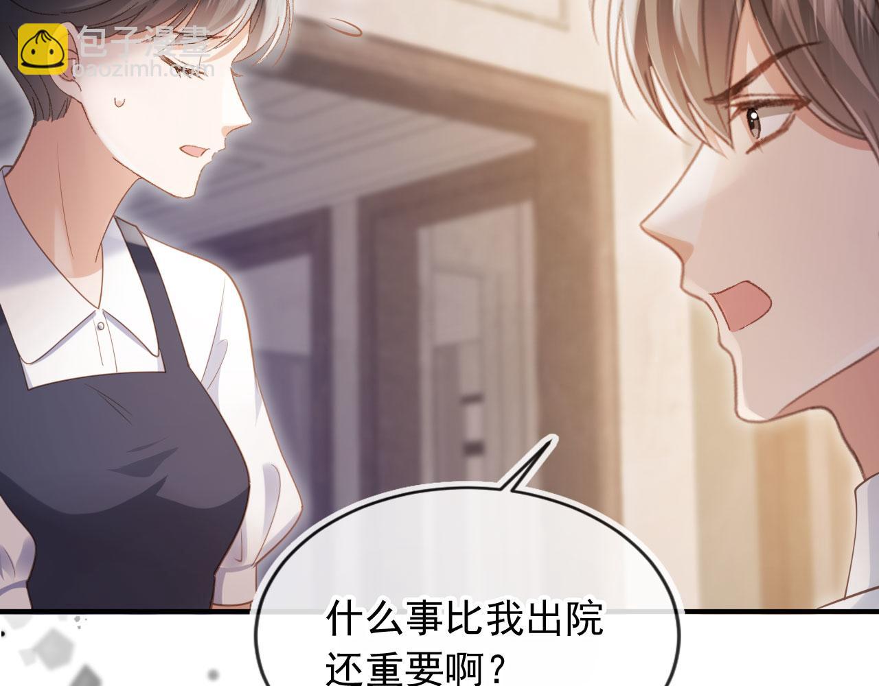 第71话 哥哥的追弟之路(1/3)-第75话