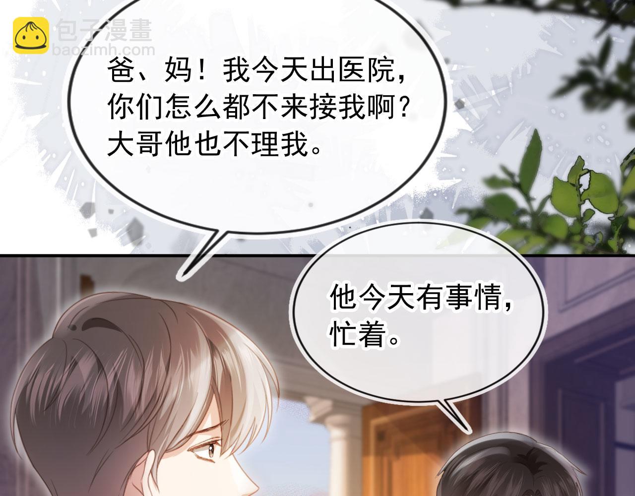 第71话 哥哥的追弟之路(1/3)-第75话