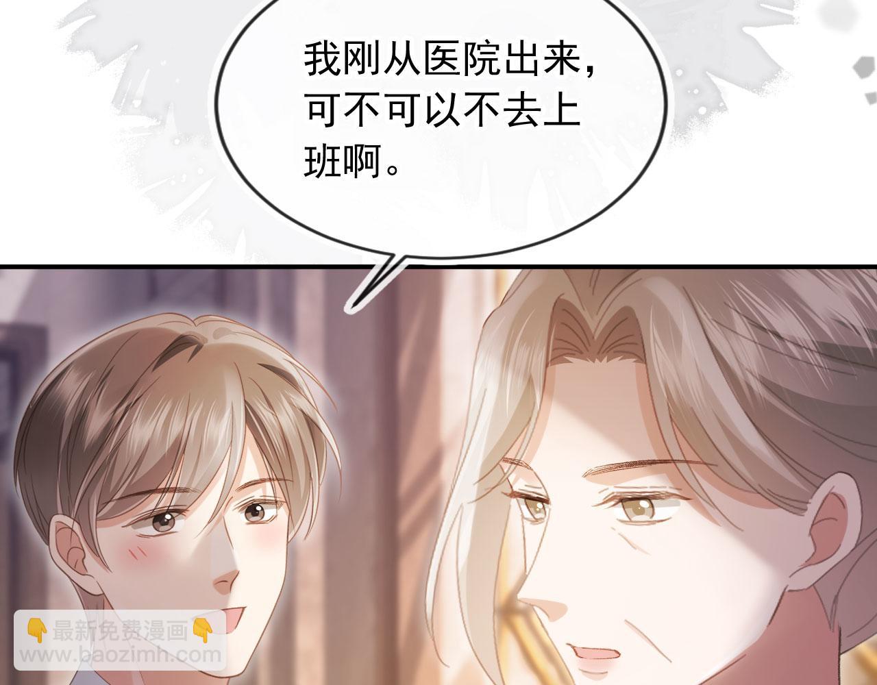 第71话 哥哥的追弟之路(1/3)-第75话