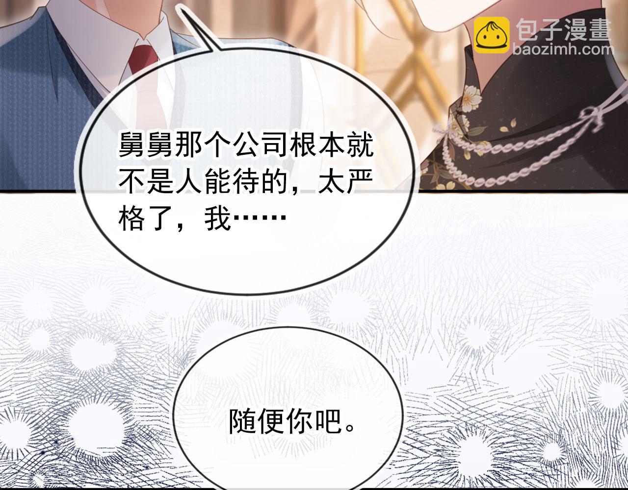 第71话 哥哥的追弟之路(1/3)-第75话