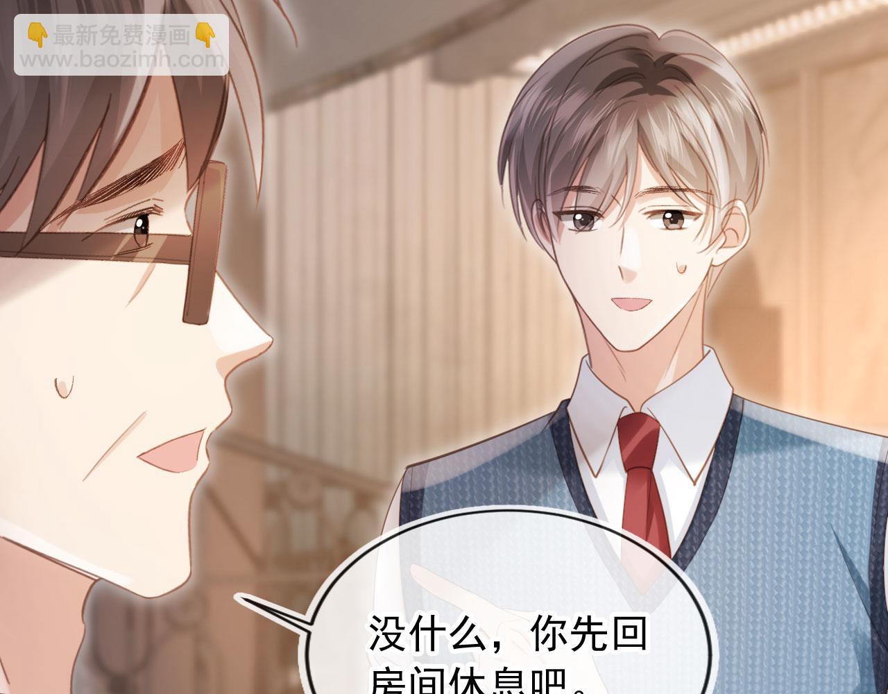 第71话 哥哥的追弟之路(1/3)-第75话