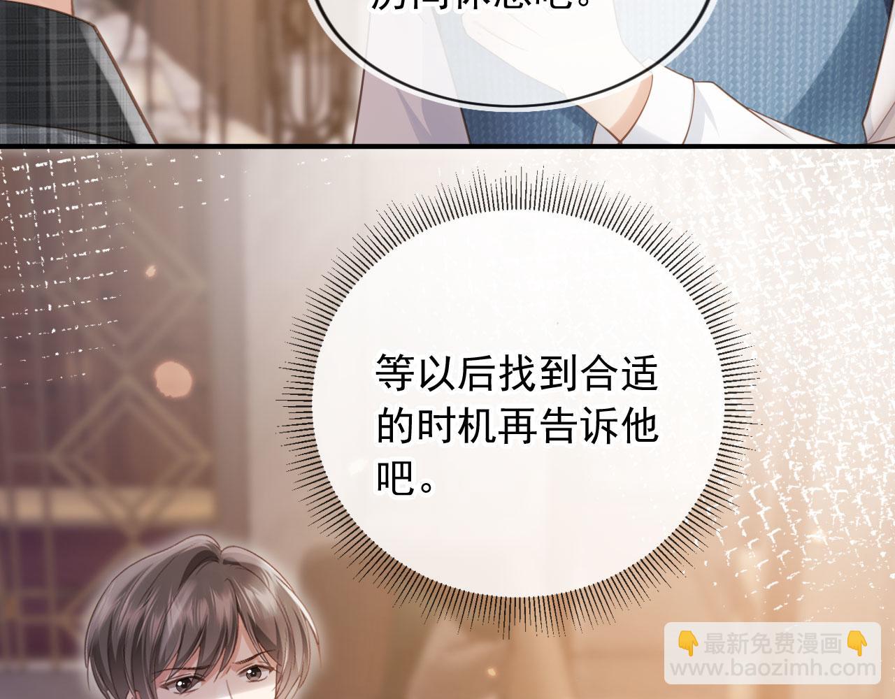 第71话 哥哥的追弟之路(1/3)-第75话