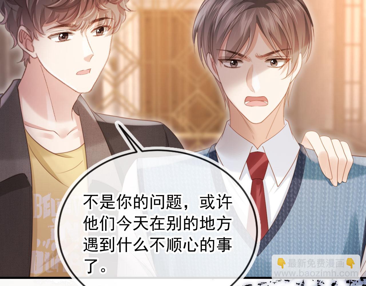 第71话 哥哥的追弟之路(1/3)-第75话