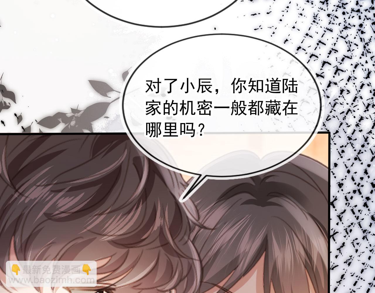 第71话 哥哥的追弟之路(1/3)-第75话