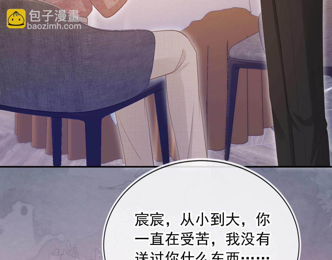 白月光他愛上替身了？！ - 第71話 哥哥的追弟之路(1/3) - 6