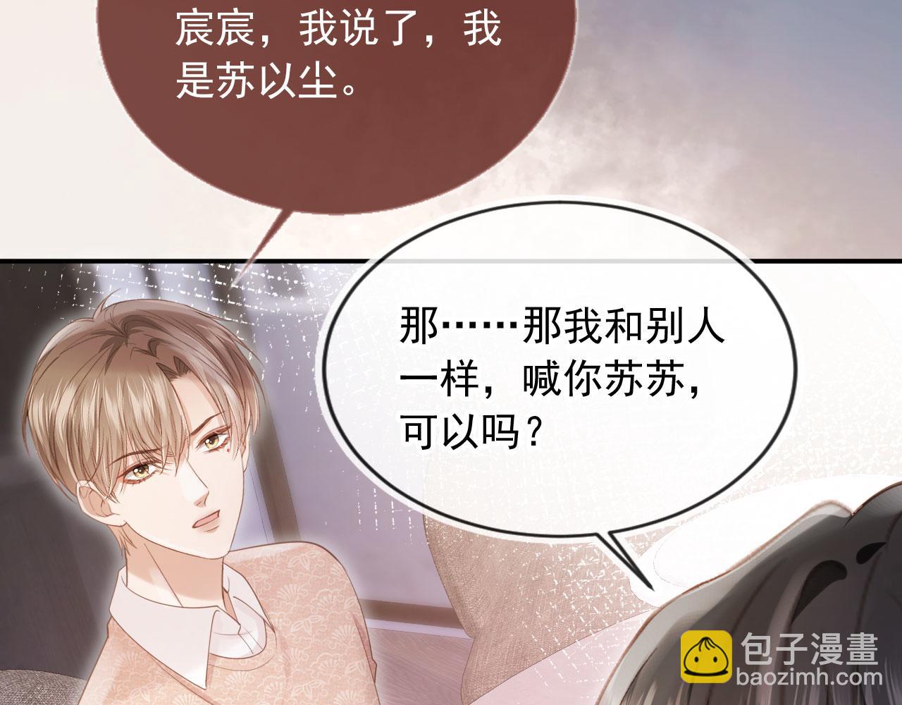 第71话 哥哥的追弟之路(1/3)-第75话