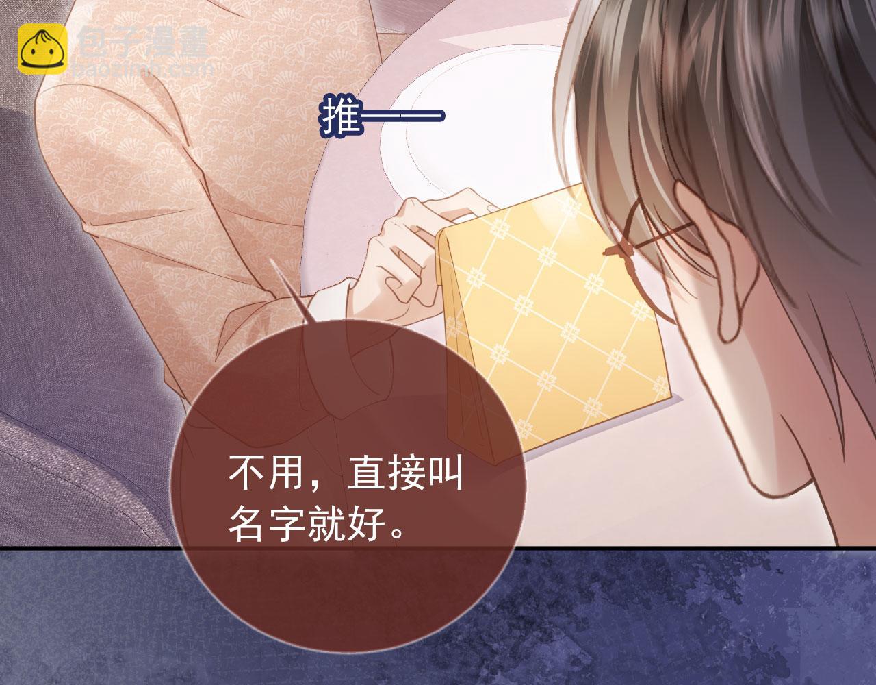 第71话 哥哥的追弟之路(1/3)-第75话