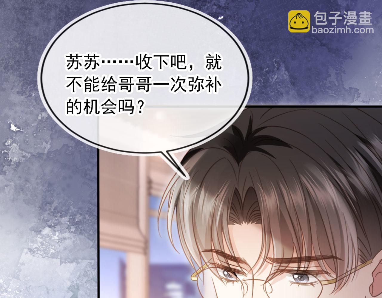 第71话 哥哥的追弟之路(1/3)-第75话