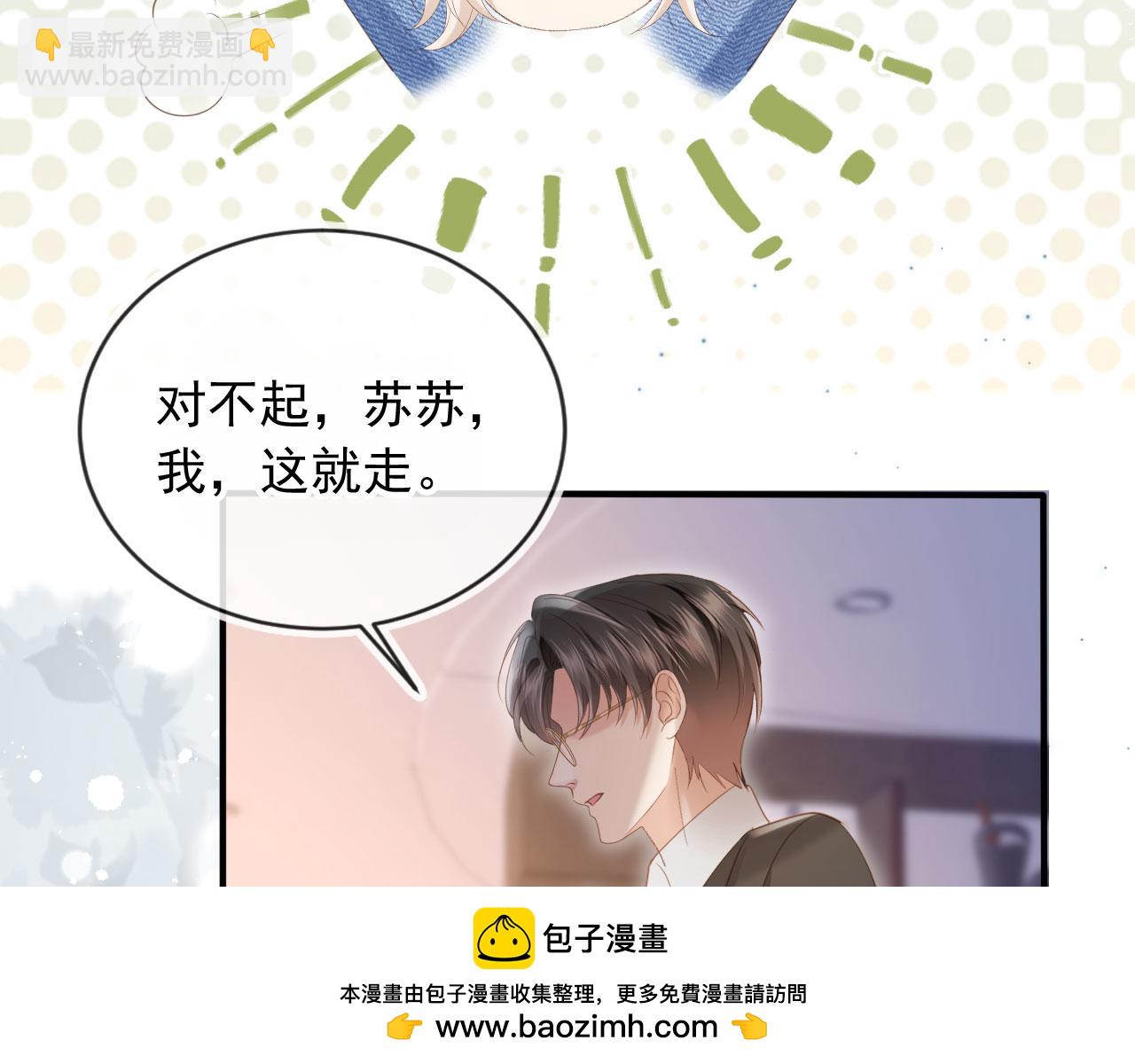 白月光他愛上替身了？！ - 第71話 哥哥的追弟之路(2/3) - 4