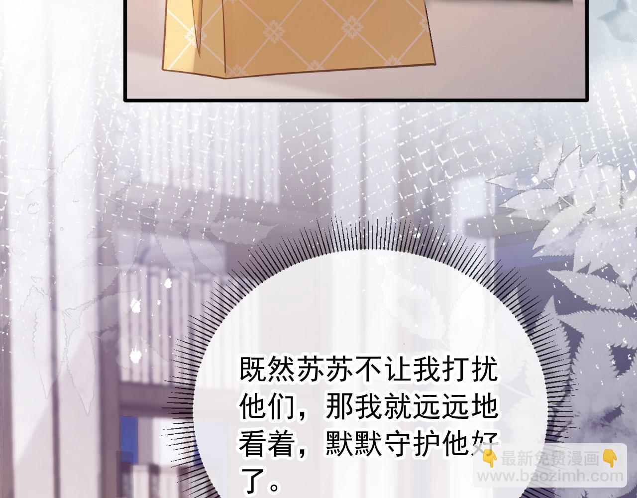 白月光他愛上替身了？！ - 第71話 哥哥的追弟之路(2/3) - 6