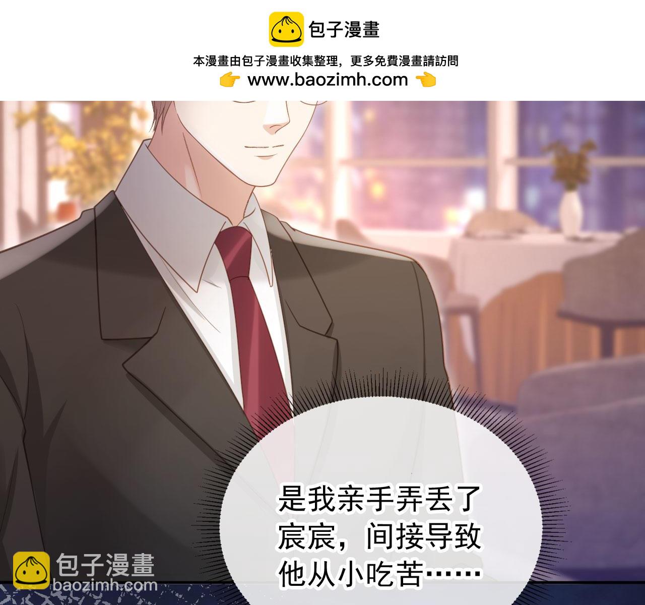 白月光他愛上替身了？！ - 第71話 哥哥的追弟之路(2/3) - 5