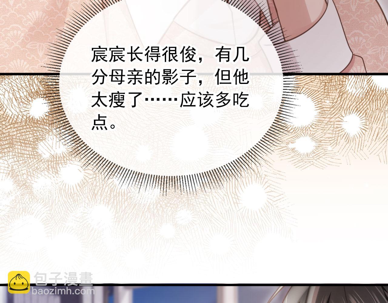 白月光他愛上替身了？！ - 第71話 哥哥的追弟之路(2/3) - 1