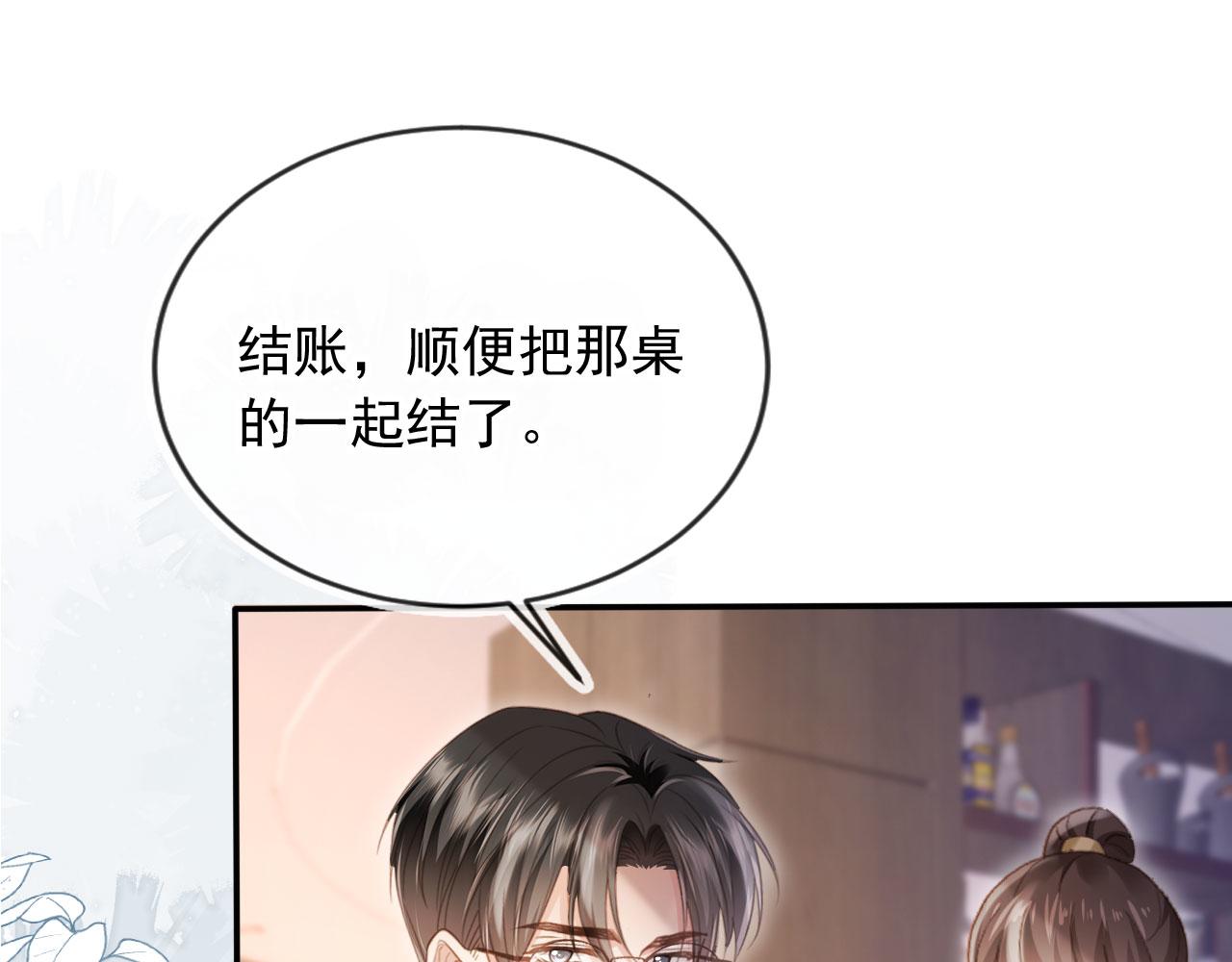 白月光他愛上替身了？！ - 第71話 哥哥的追弟之路(2/3) - 3